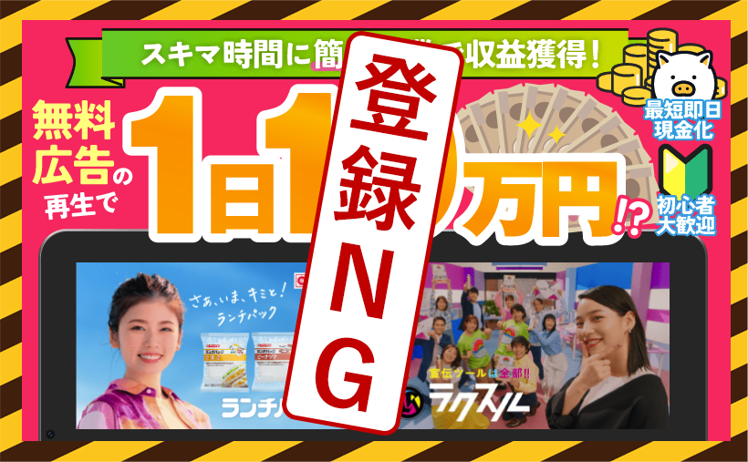 株式会社アイによる「メイト」という副業を調査しました！