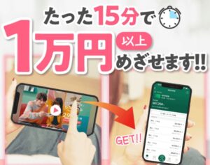 株式会社BLUEによるモバイルという副業を調査しました！