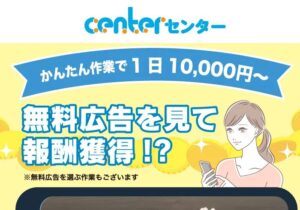 株式会社GOLAZO（ゴラッソ）、代表：堤舞尋のセンターという副業を調査しました！