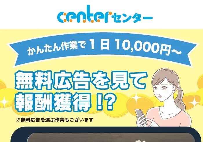 株式会社GOLAZO(ゴラッソ)、代表:堤舞尋のセンターという副業を調査しました!