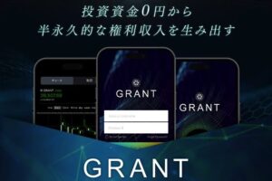 GB株式会社のGRANT（鈴木啓太）を調査しました！