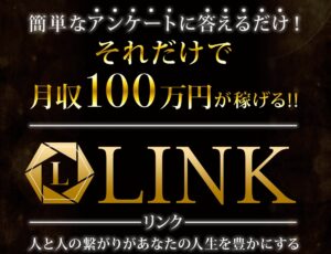 トラスト株式会社によるLINK（リンク）・金山莉緒（かなやまりお）という副業を調査しました！